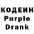 Codein напиток Lean (лин) Ava Andrey
