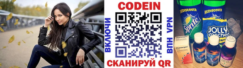 Codein Purple Drank  Белгород 