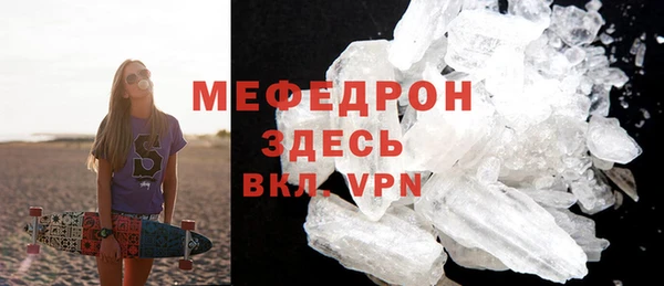 мефедрон мука Бронницы