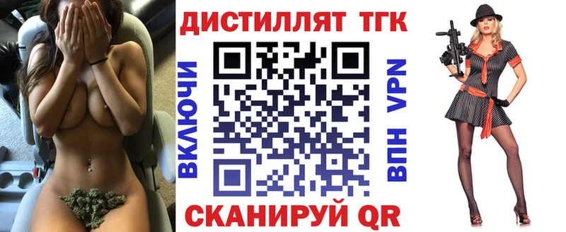 наркота  Белгород  Дистиллят ТГК вейп 